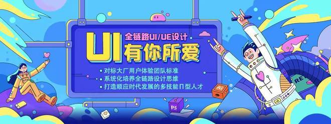 Bsport体育：UI设计自学好还是参加UI培训好？(图1)