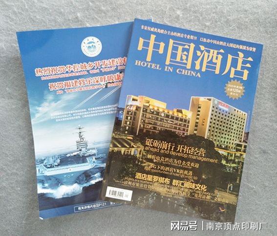 画册印刷设计中隐藏的营销妙点(图2)