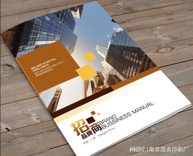 Bsport体育入口：南京银行宣传册设计南京防诈骗手册印刷排版设计印刷厂(图3)