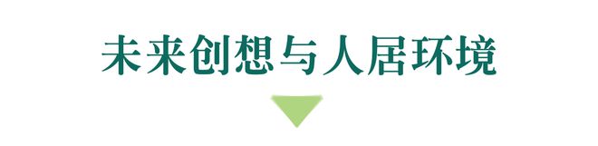 策展 彭征 ×品杭 消失的森林(图10)
