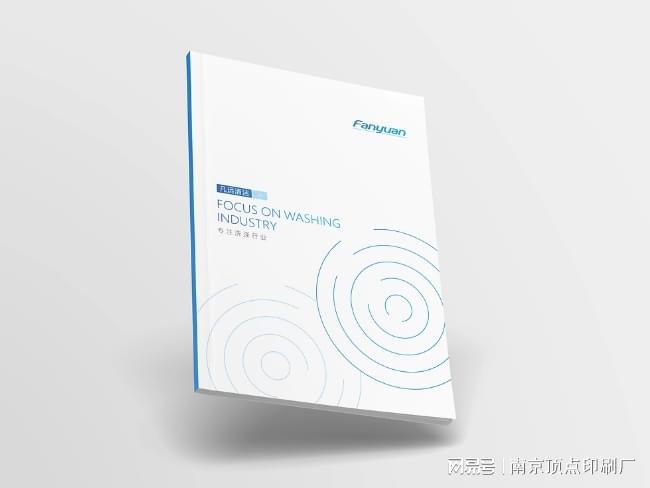 Bsport体育网址：南京好的宣传册设计绝密方法南京美容业画册定制不干胶印刷(图4)