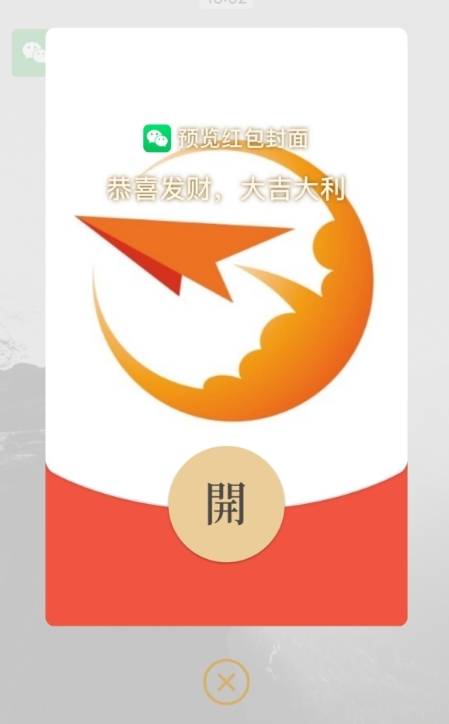 Bsport体育网址：微信红包封面自定义功能上线免费上传照片打造专属红包新风尚(图2)