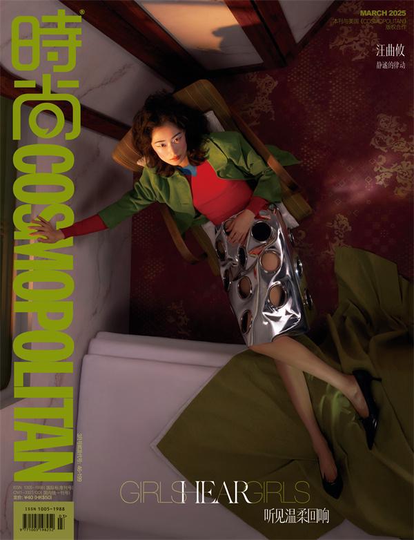冠珠华脉惊艳上刊时尚COSMO封面乘载中国美驶往春天(图1)