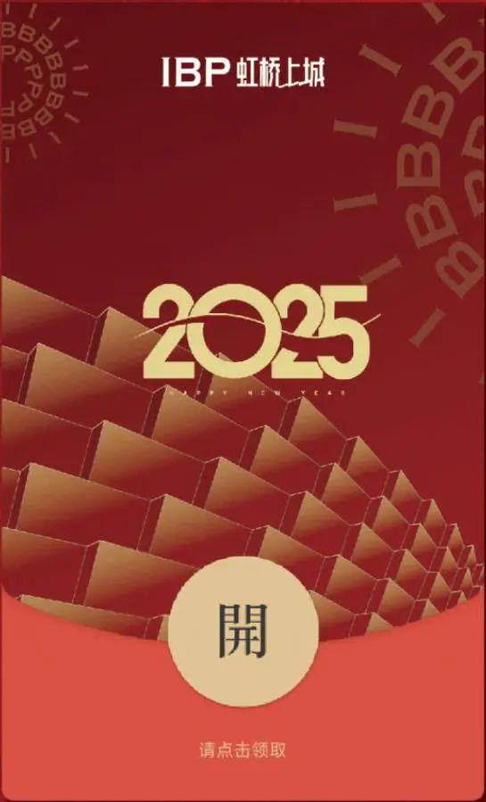 @长宁人免费领取专属红包封面啦(图1)