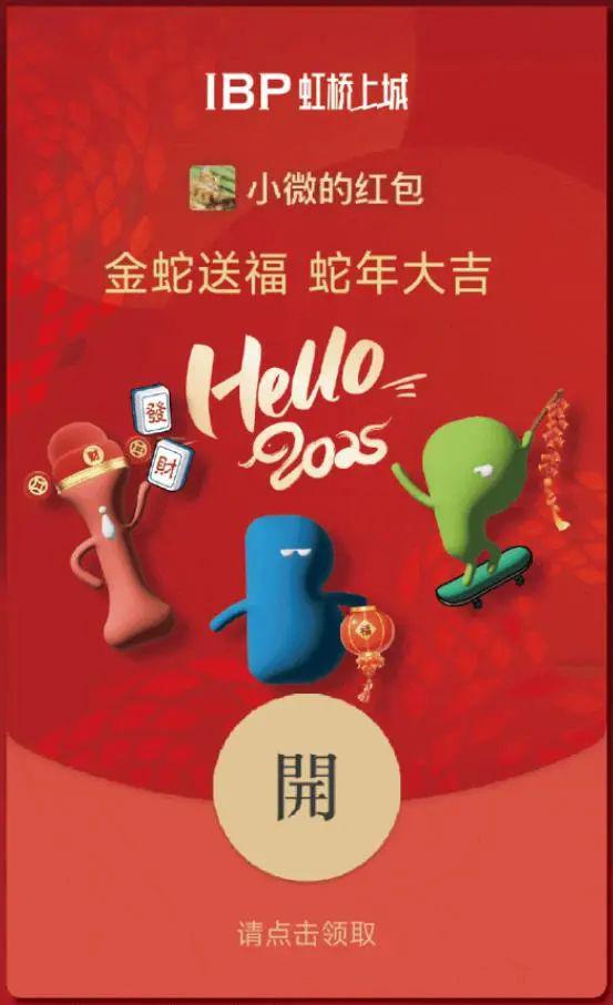 @长宁人免费领取专属红包封面啦(图4)