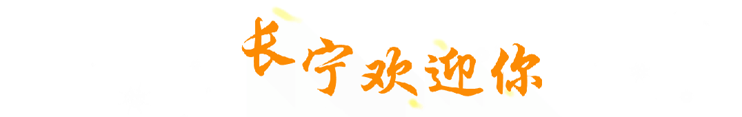@长宁人免费领取专属红包封面啦(图9)