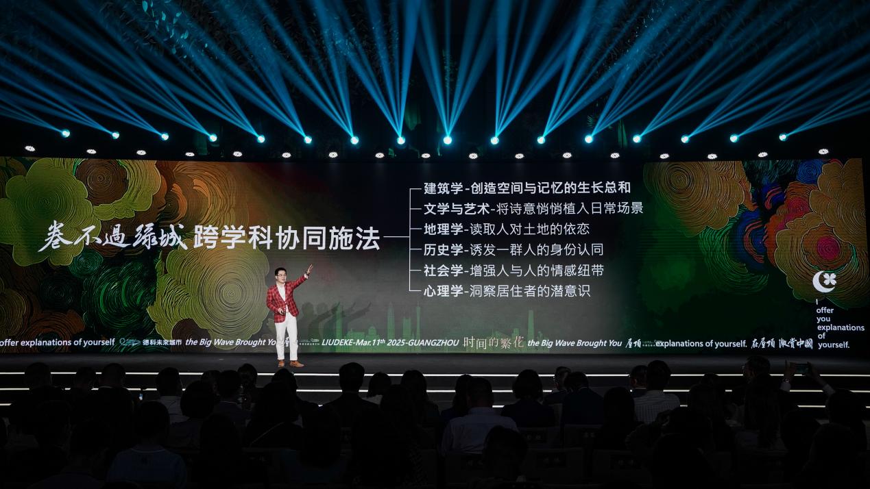 Bsport体育平台：“品质卷王”看绿城绿城在广州卷出产品力新高度(图8)
