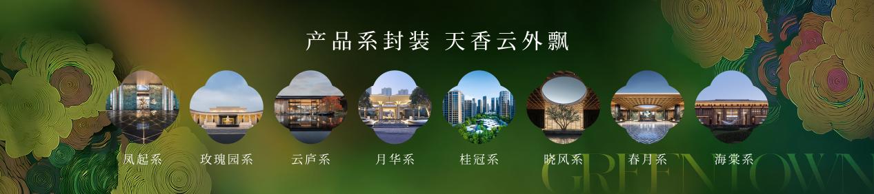 Bsport体育平台：“品质卷王”看绿城绿城在广州卷出产品力新高度(图9)