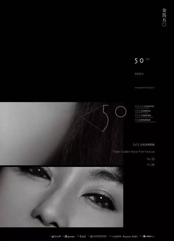 金马海报巩俐侯孝贤侧脸太美创意招牌十年未砸(图1)