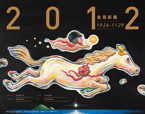 金马海报巩俐侯孝贤侧脸太美创意招牌十年未砸(图3)