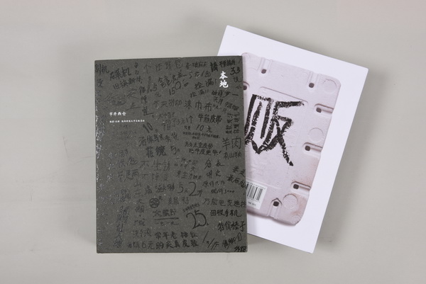 25种图书获年度最美的书称号 哪一本是你的最爱(图9)