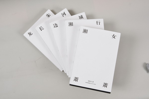 25种图书获年度最美的书称号 哪一本是你的最爱(图5)