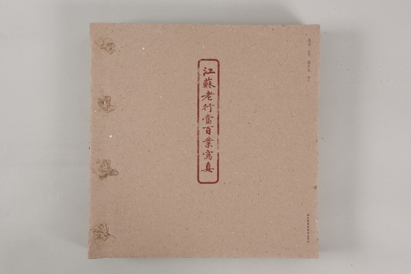 25种图书获年度最美的书称号 哪一本是你的最爱(图10)