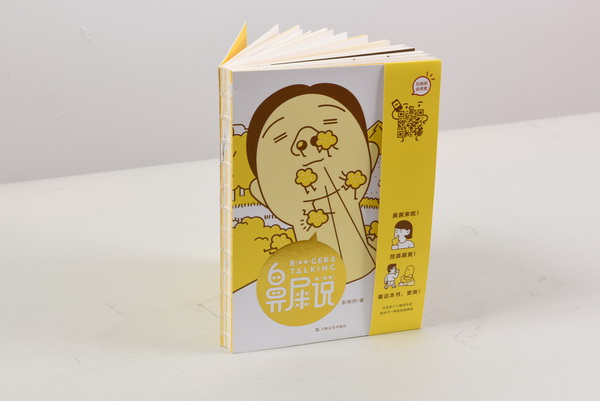 25种图书获年度最美的书称号 哪一本是你的最爱(图12)