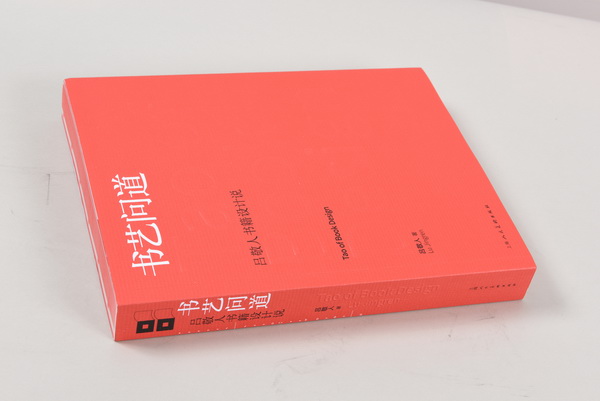 25种图书获年度最美的书称号 哪一本是你的最爱(图18)