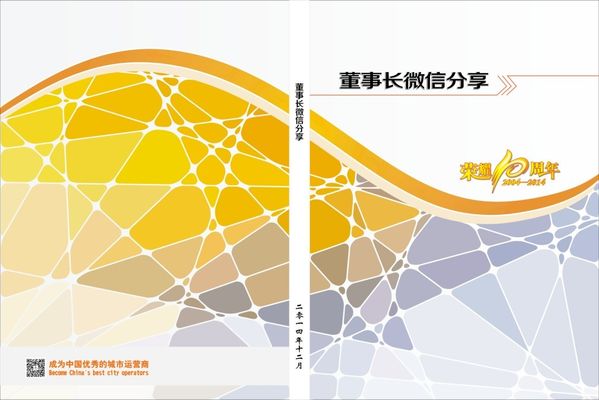 灵狐科技食品行业品效销一体化实战指南：数据驱动下的全域增长新范式