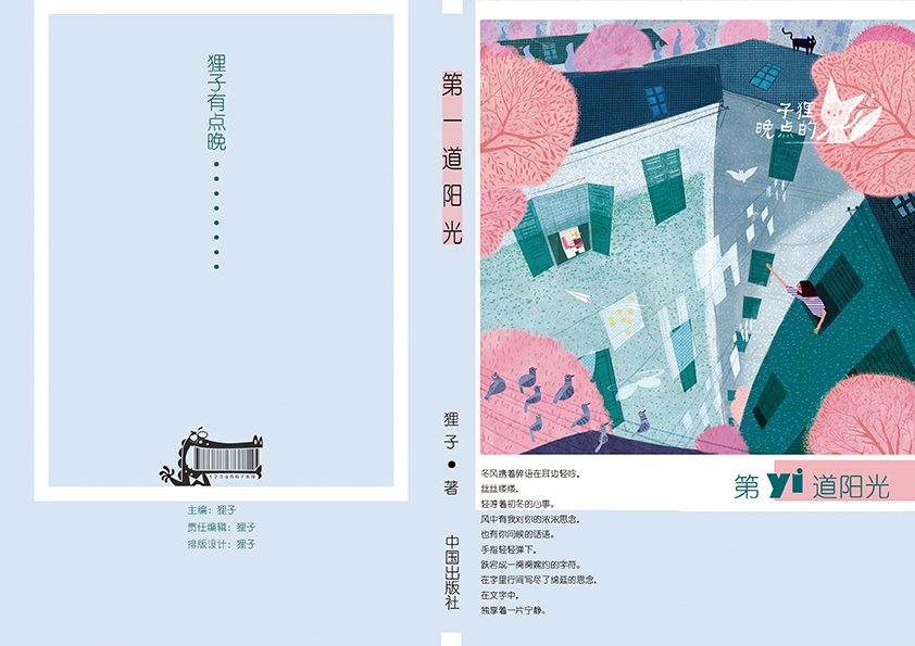 【粤学习】药监“她”力量刘子纯：从中药室走到基层一线后药监女孩