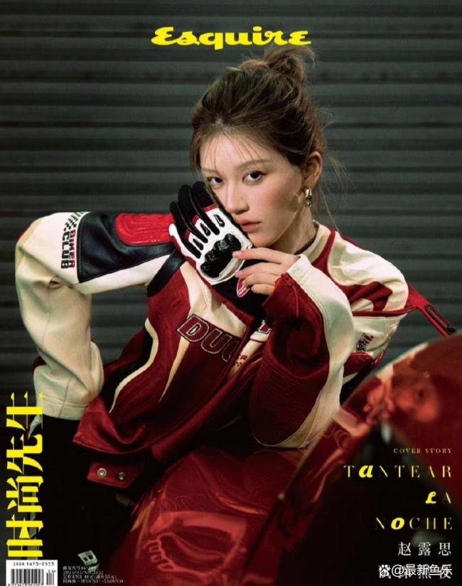 赵露思杂志妆容风格大变 从甜妹到暗黑女王(图2)
