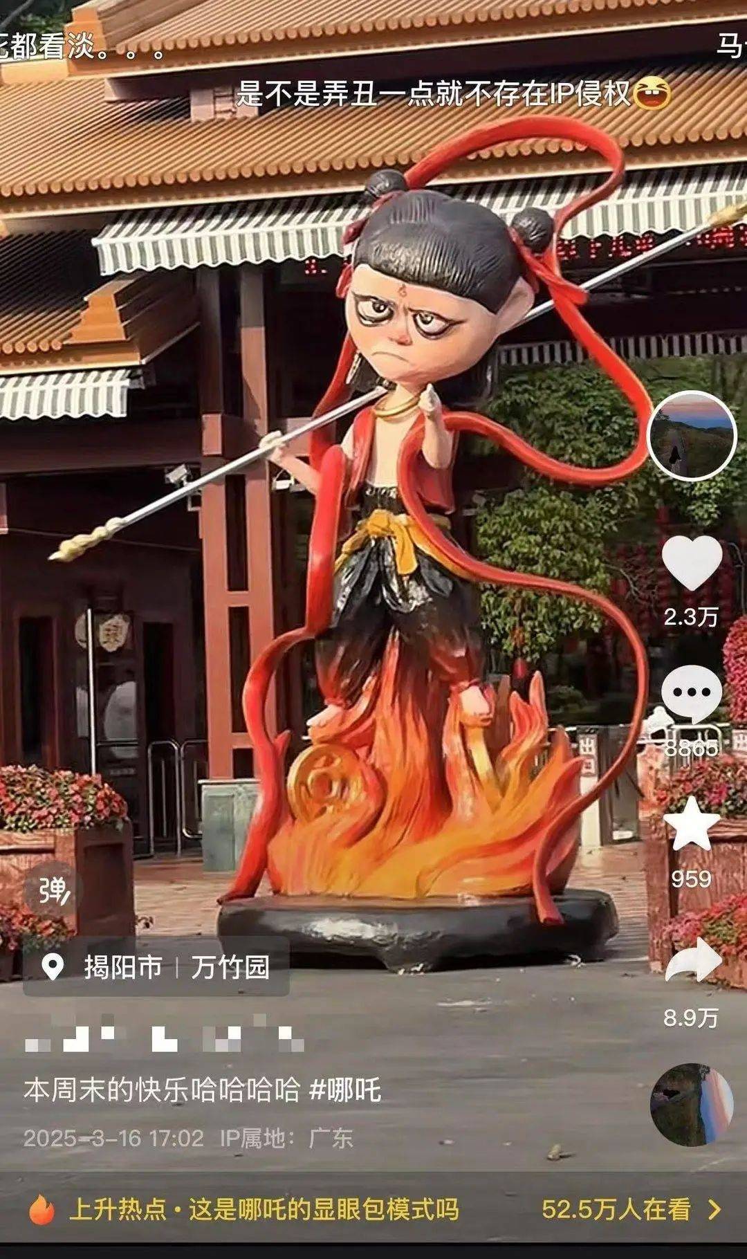 哪吒咋像光头强？景区雕塑被吐槽“丑”官方回应(图1)