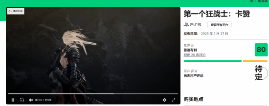 第一狂战士卡赞登Fami通封面：80均分 你买了吗？(图3)
