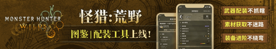 Bsport体育官网：海龙时隔八年将在MH荒野回归玩家兴奋无比(图3)