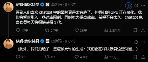 “动动嘴就能P图”ChatGPT文生图功能太火爆奥尔特曼：GPU“冒烟了”什么情况？(图2)