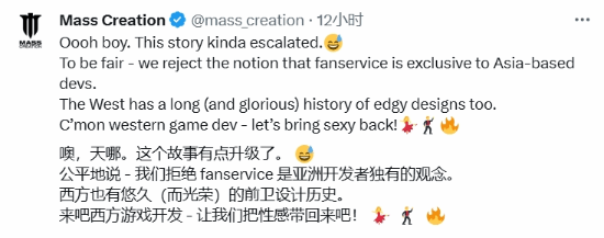 Bsport体育官网：大雷白雪公主游戏被认为是日本产？官方出面澄清(图2)