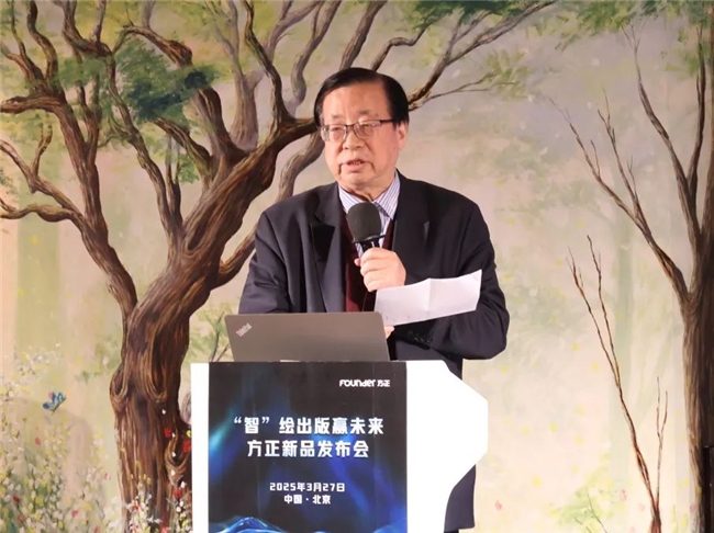 “智”绘出版赢未来方正星空AI出版平台方正智能审校V60正式发布(图1)