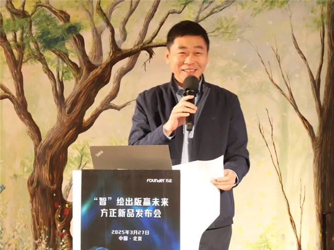 “智”绘出版赢未来方正星空AI出版平台方正智能审校V60正式发布(图3)