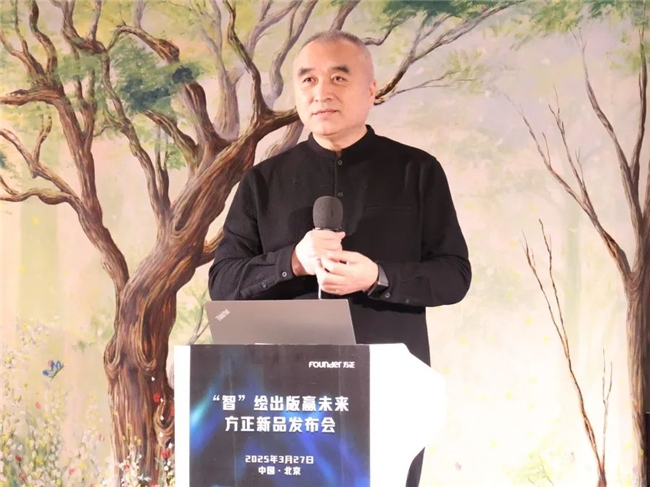 “智”绘出版赢未来方正星空AI出版平台方正智能审校V60正式发布(图2)