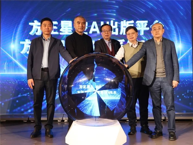 “智”绘出版赢未来方正星空AI出版平台方正智能审校V60正式发布(图4)