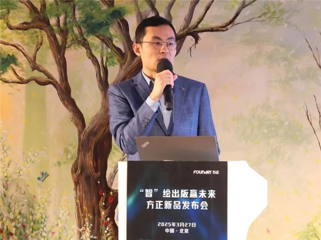 “智”绘出版赢未来方正星空AI出版平台方正智能审校V60正式发布(图7)