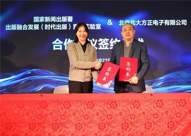 “智”绘出版赢未来方正星空AI出版平台方正智能审校V60正式发布(图8)