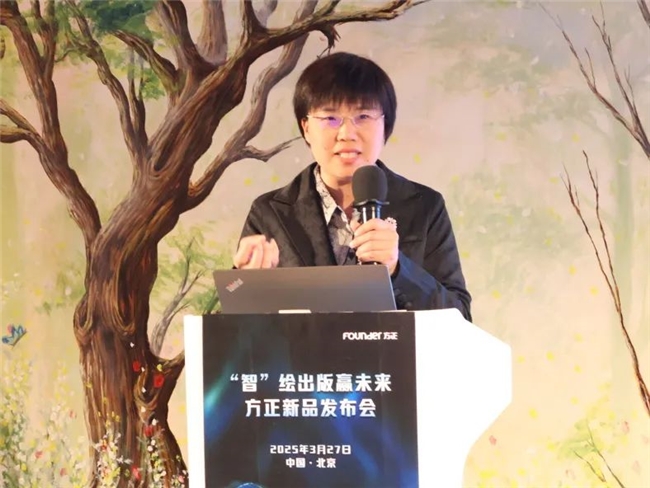 “智”绘出版赢未来方正星空AI出版平台方正智能审校V60正式发布(图11)