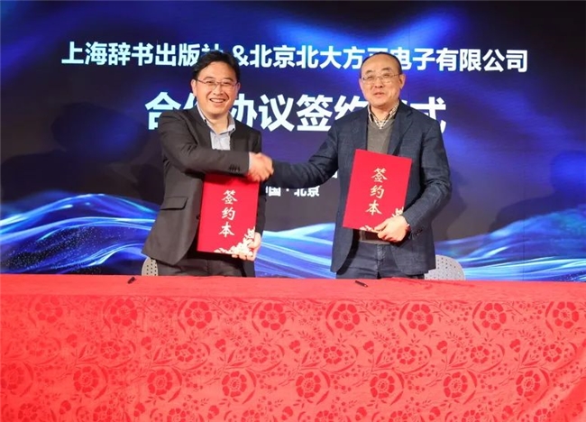 “智”绘出版赢未来方正星空AI出版平台方正智能审校V60正式发布(图10)