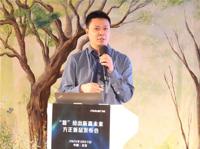 “智”绘出版赢未来方正星空AI出版平台方正智能审校V60正式发布(图13)