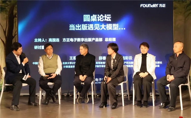 “智”绘出版赢未来方正星空AI出版平台方正智能审校V60正式发布(图14)