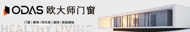 iHH国际健康人居设计节 2025年度章程正式发布以设计诠释健康人居新章(图5)