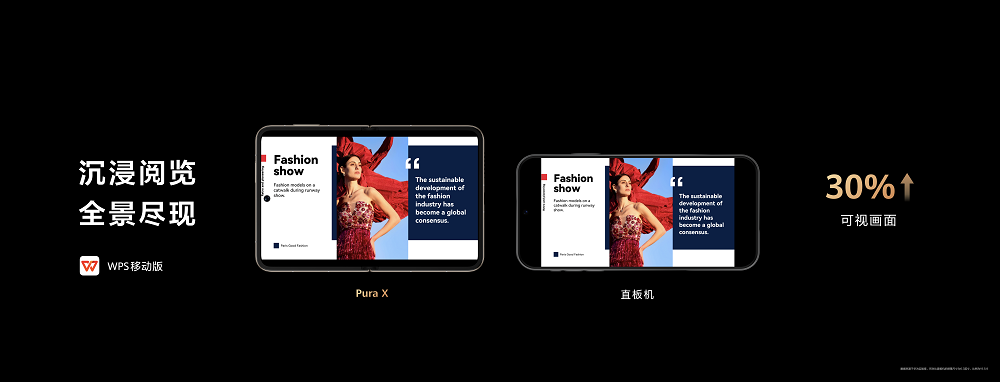 内外都精彩横竖都好看华为Pura X为内容而生(图5)