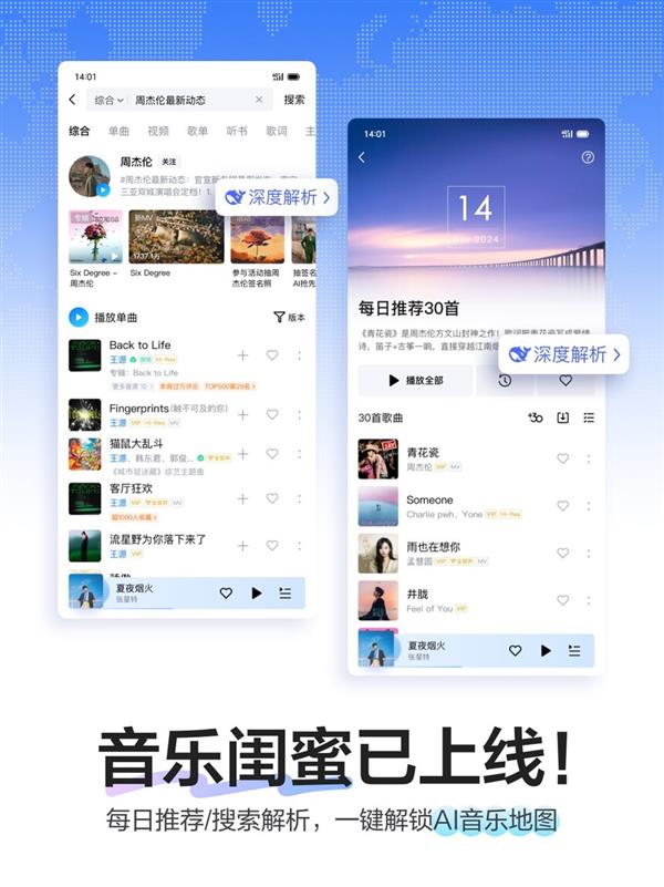 行业观察 酷狗音乐的AI智变：当大模型成为音乐体验的基础设施(图2)