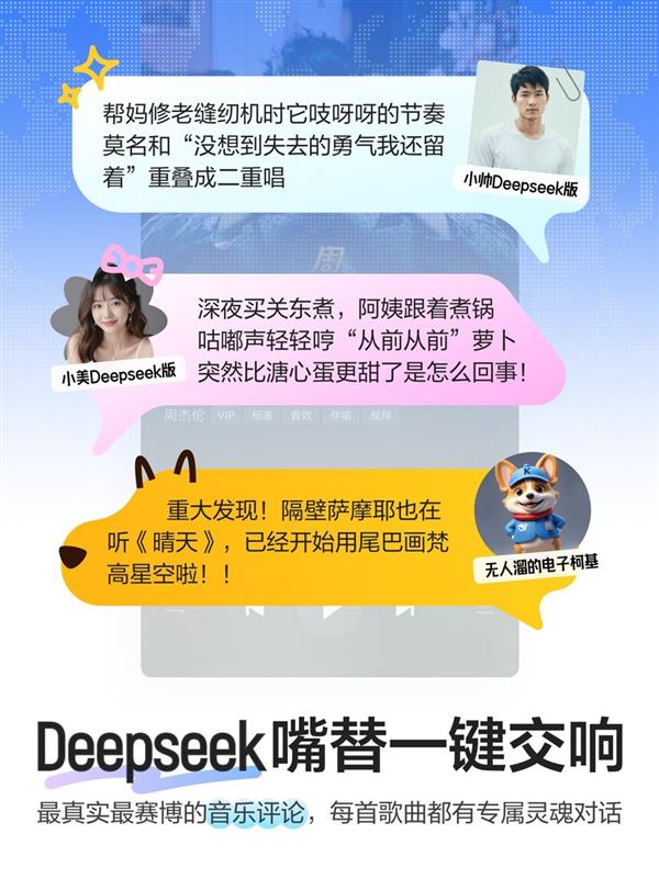行业观察 酷狗音乐的AI智变：当大模型成为音乐体验的基础设施(图4)