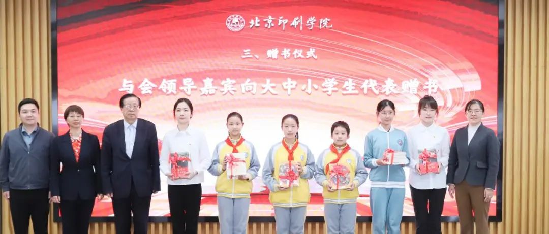 以书载道 以文化人 北京印刷学院2025年读书月启动(图4)