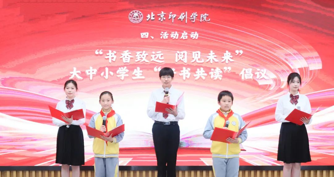 以书载道 以文化人 北京印刷学院2025年读书月启动(图5)