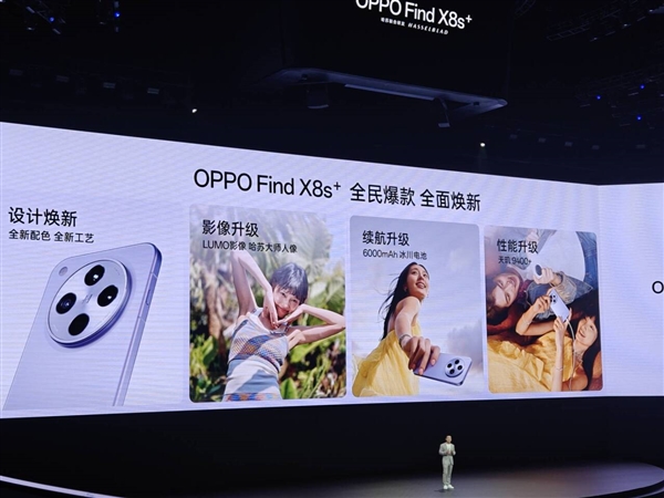 全球首发天玑9400+OPPO Find X8s+发布：3699元起(图1)