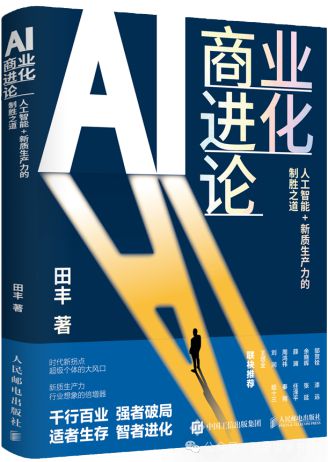 Bsport体育官网：「书目推荐」长安街读书会第20250402期干部学习书目博览(图9)