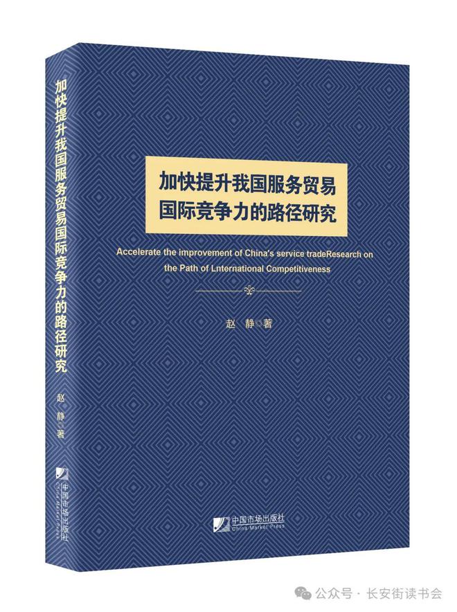Bsport体育官网：「书目推荐」长安街读书会第20250402期干部学习书目博览(图2)