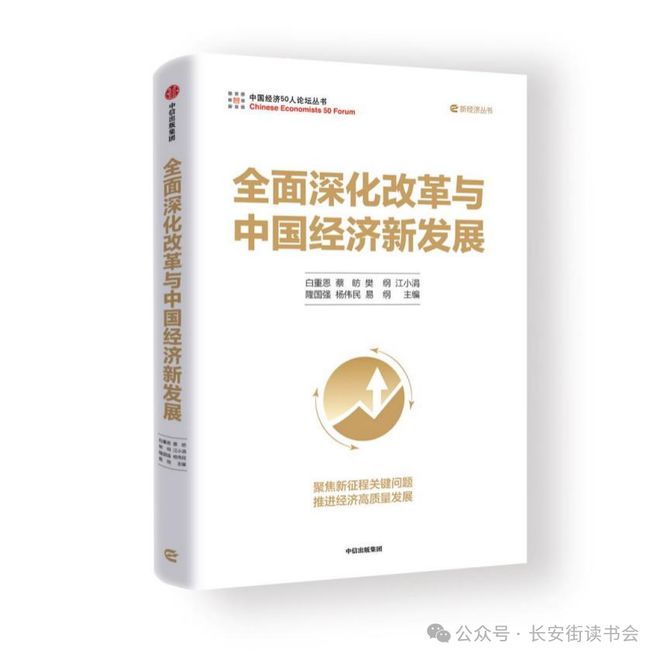 Bsport体育官网：「书目推荐」长安街读书会第20250402期干部学习书目博览(图1)