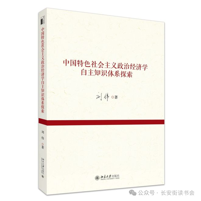 Bsport体育官网：「书目推荐」长安街读书会第20250402期干部学习书目博览(图3)