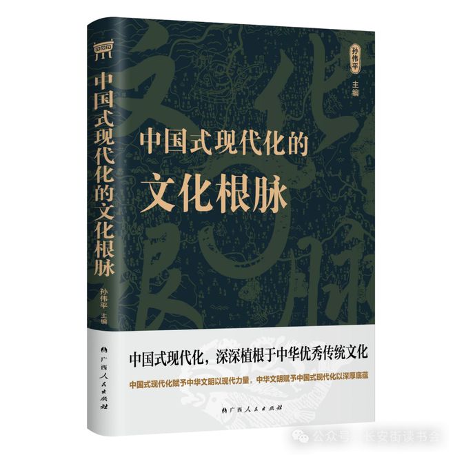 Bsport体育官网：「书目推荐」长安街读书会第20250402期干部学习书目博览(图10)