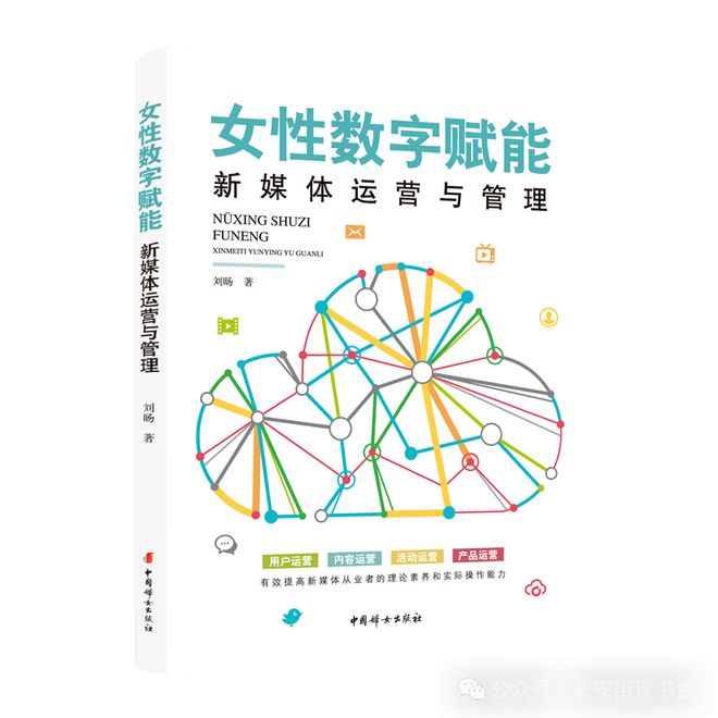 Bsport体育官网：「书目推荐」长安街读书会第20250402期干部学习书目博览(图8)